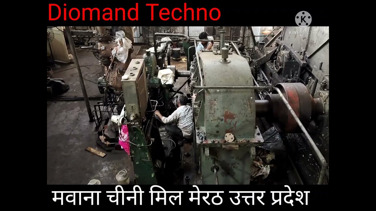 मवाना चीनी मिल मेरठ उत्तर प्रदेश