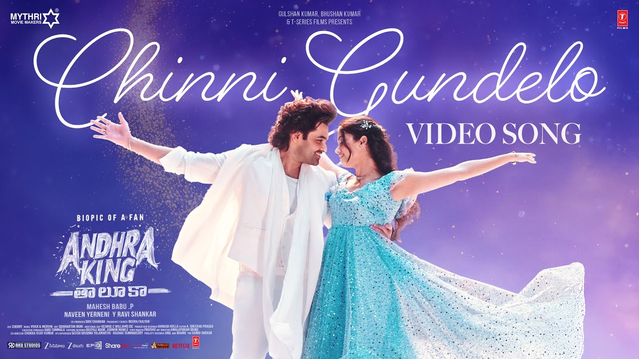 Chinni Gundelo Video | Andhra King Taluka | Ram Pothineni | Bhagyashri Borse | Mahesh Babu P