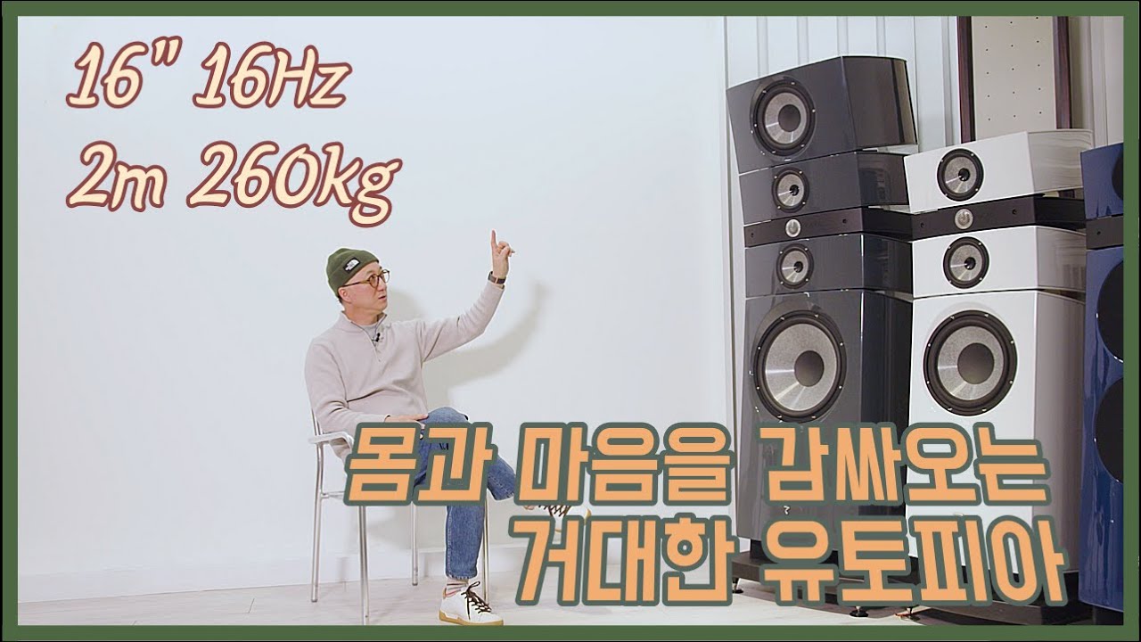 여기가 포컬 최고봉 '그란데 유토피아'! 올라보지 않고는 쉽게 넘보아 논하지 말라~