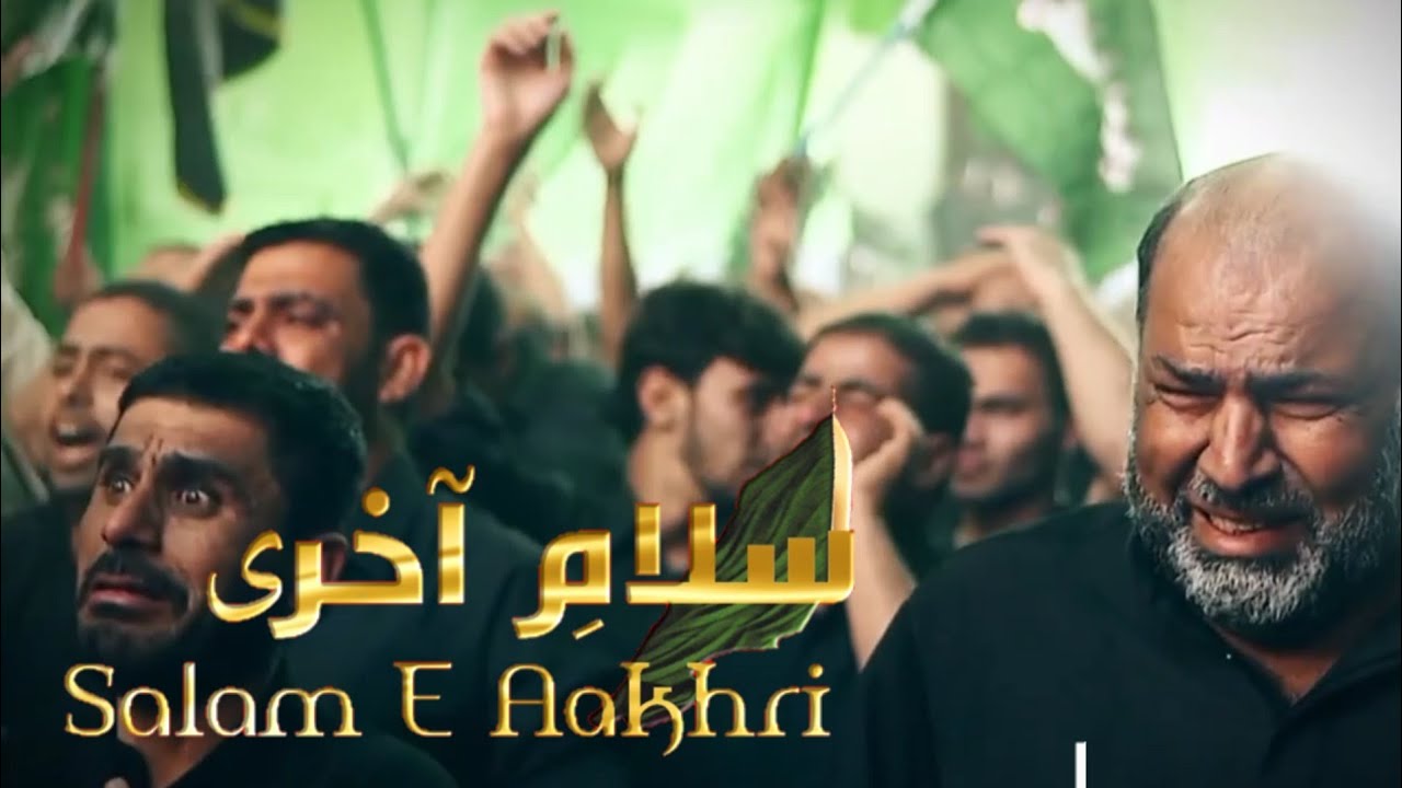 Salam e Aakhri Ae Karbala Walo | Syed Jafar Zaidi | Arbaeen Noha 2020 | Amroha Azadari