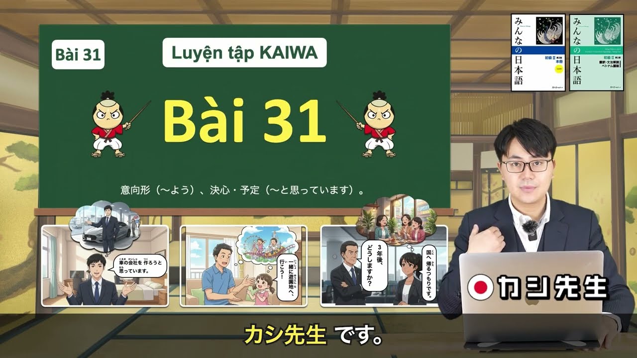 Bài 31 : Giao tiếp Tiếng Nhật Minna no Nihongo N5 - N4 | KASHI sensei 🇯🇵
