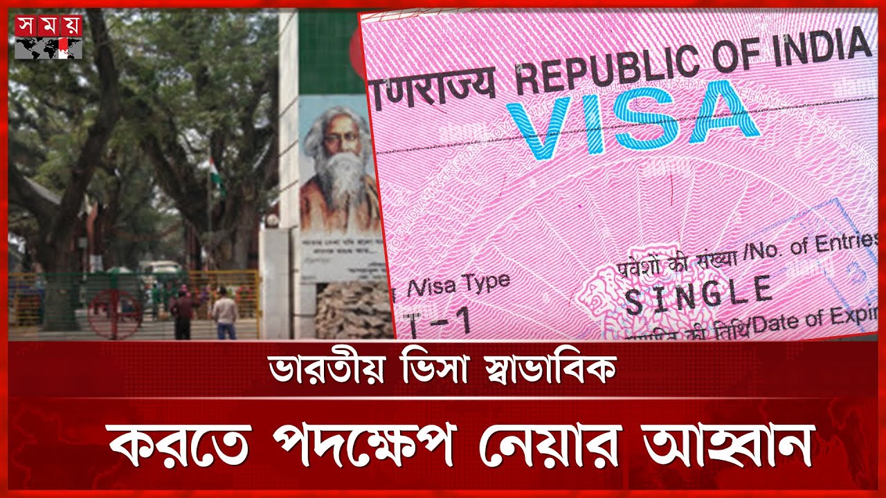 ভারতের কারণে বেনাপোল বন্দরে বাড়ছে ক্ষতি | Benapole Port | Export-Import | Indian Visa | Somoy TV