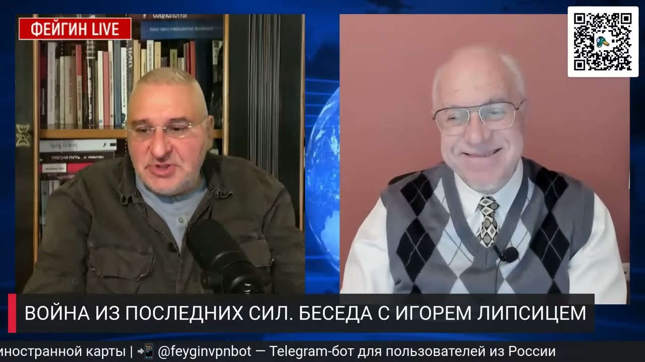 ЛИПСИЦ: ИНТЕРВЬЮ МАРКУ ФЕЙГИНУ 21.01.2026