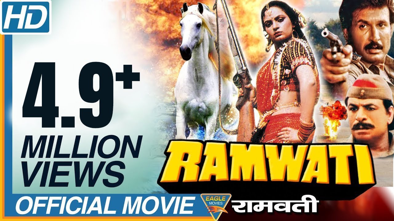 Ramwati (रामवती) 1991 Hindi Full Length Movie || Upasana Singh, Anupam Kher || Eagle Hindi Movies