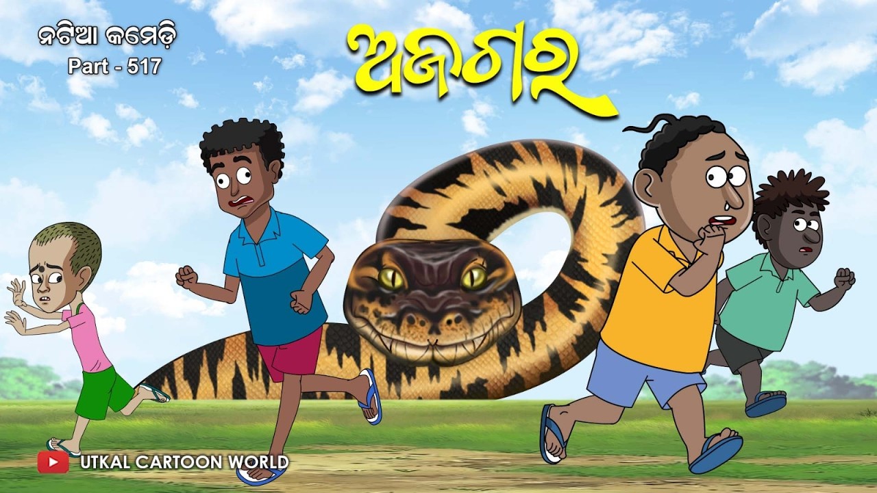 Натия, комедия, часть 517 || Аджагара