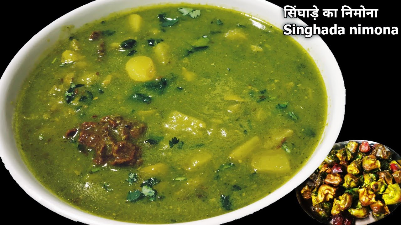 Singhade Ka Nimona | सिंघाड़े का निमोना | Chestnut Recipe | Nimona Recipe | यूपी स्टाइल निमोना