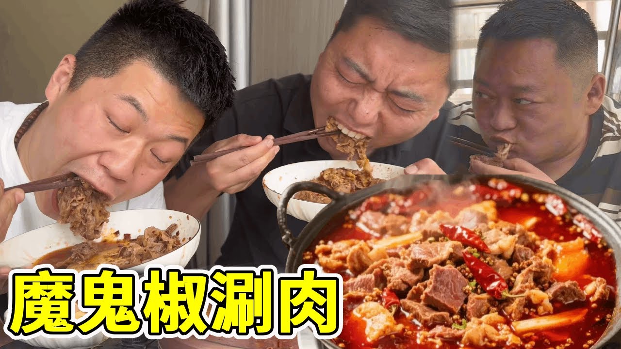 强和老高抢夺胖龙首席大弟子，争霸挑战魔鬼椒涮肉，朋友们看好谁？【胖龙的一日三餐】