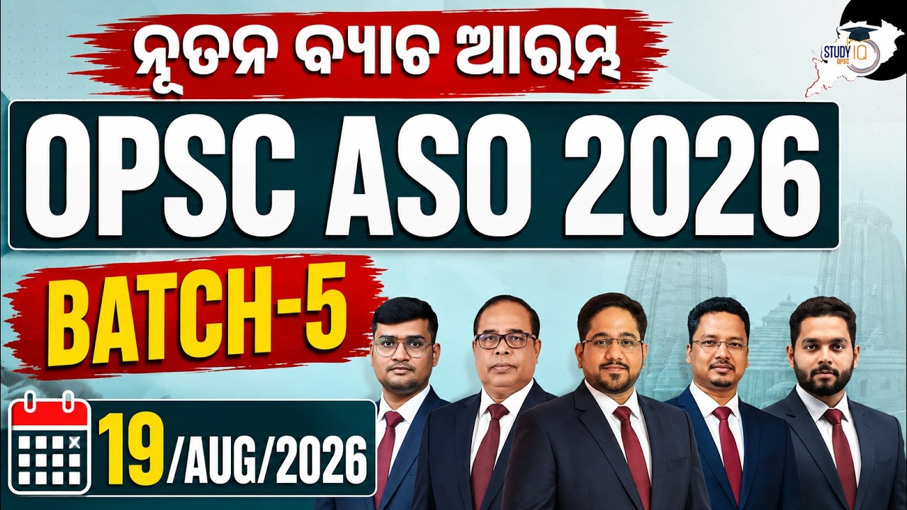 OPSC ASO NEW BATCH LIVE JOIN NOW #opscasopreparation #opscaso #opscaso