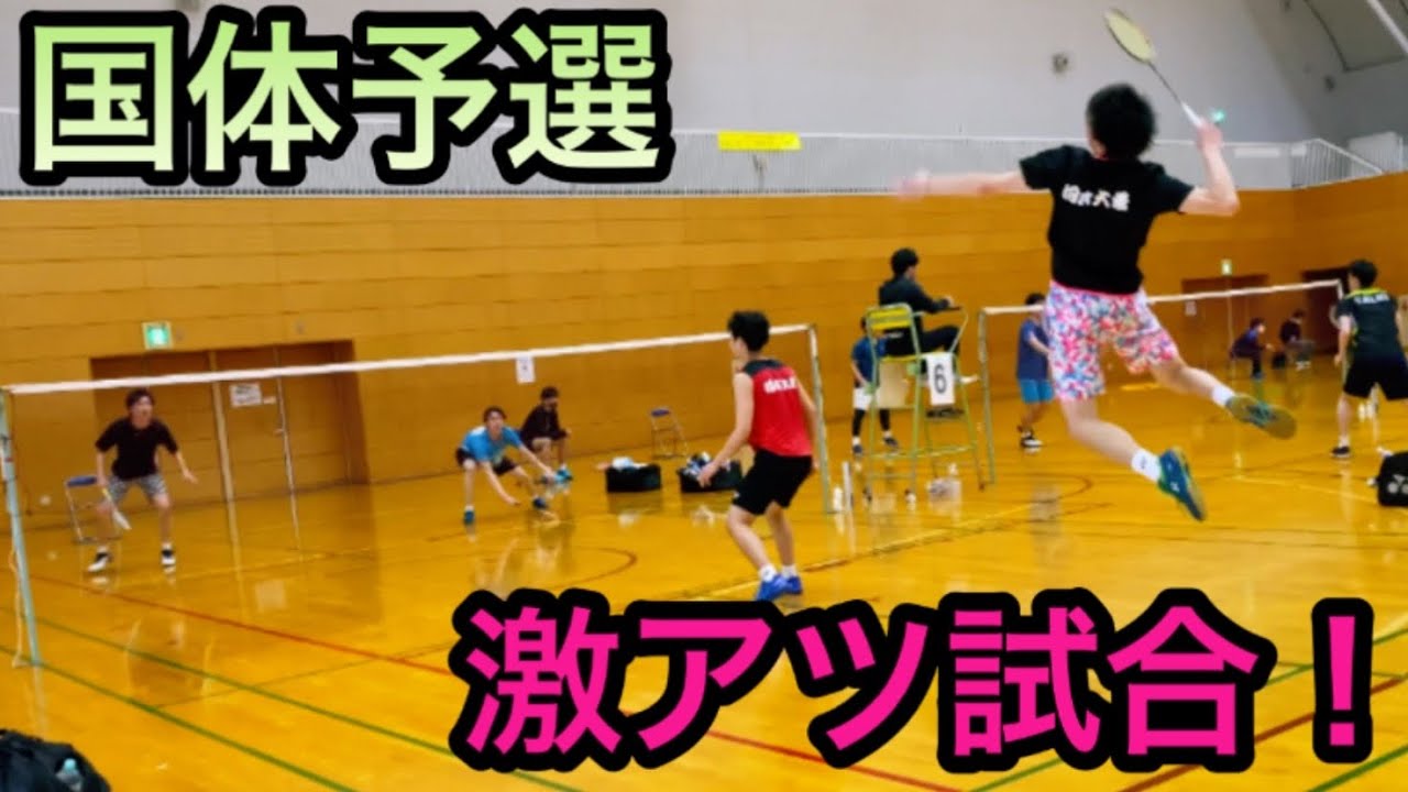 【強すぎ】この4人、国体予選2回戦のレベルじゃない。【バドミントン】