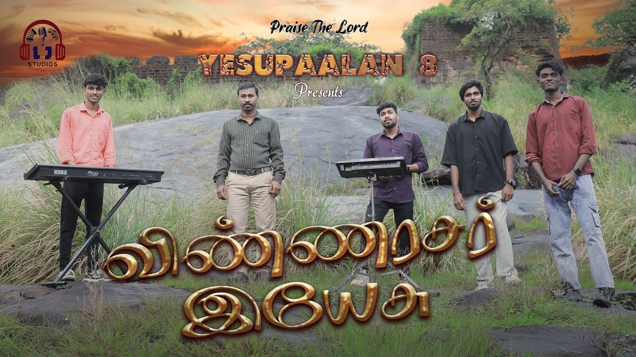 VINNARASAR YESU NEW CHRISTMAS SONG 2025 #christmas #christmassongs #newsong #newchristiansong 