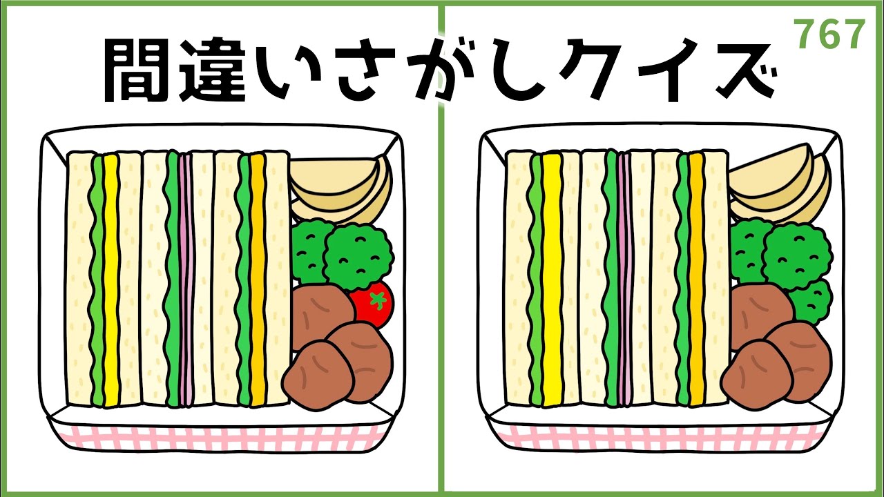 【間違い探しクイズ】脳トレにおすすめ！高齢者向けレク動画【イラスト編】#767