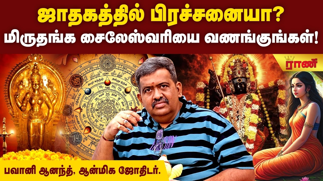 தலையெழுத்தையே மாற்றும் சக்தி படைத்தவள் | போர்க்காளி | சீதையின் ரூபம்... | Rani Online