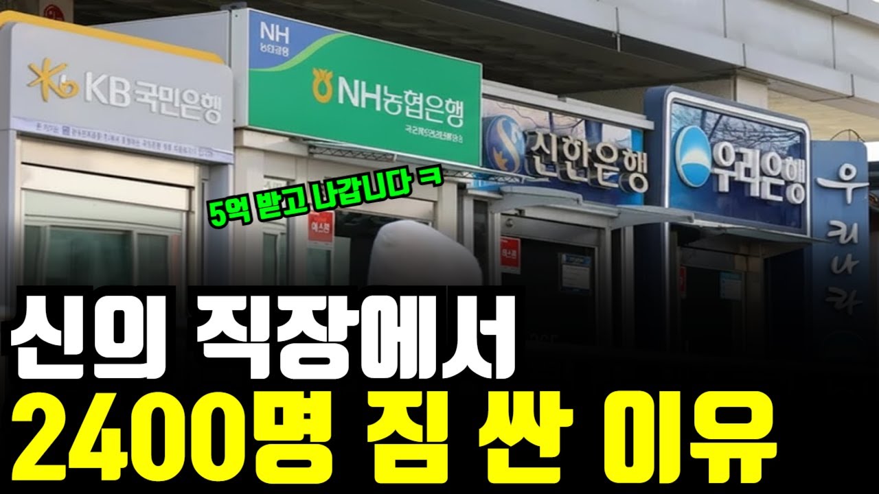 연봉 1억 '신의 직장'인데... 5억 들고 제발 내보내 달라는 기이한 현상의 실체