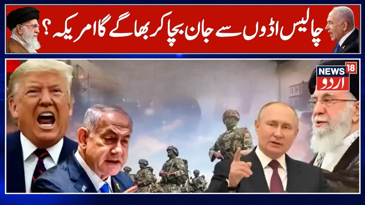 Putin's DIRECT CHALLENGE To Israel & U.S | Russia Secretly Arms Iran With Next-Gen Su-35s | N18G