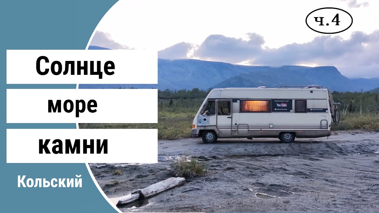 Путешествие на край земли (России) 😊😁🔥🔥🔥🔥🔥🔥🔥🔥