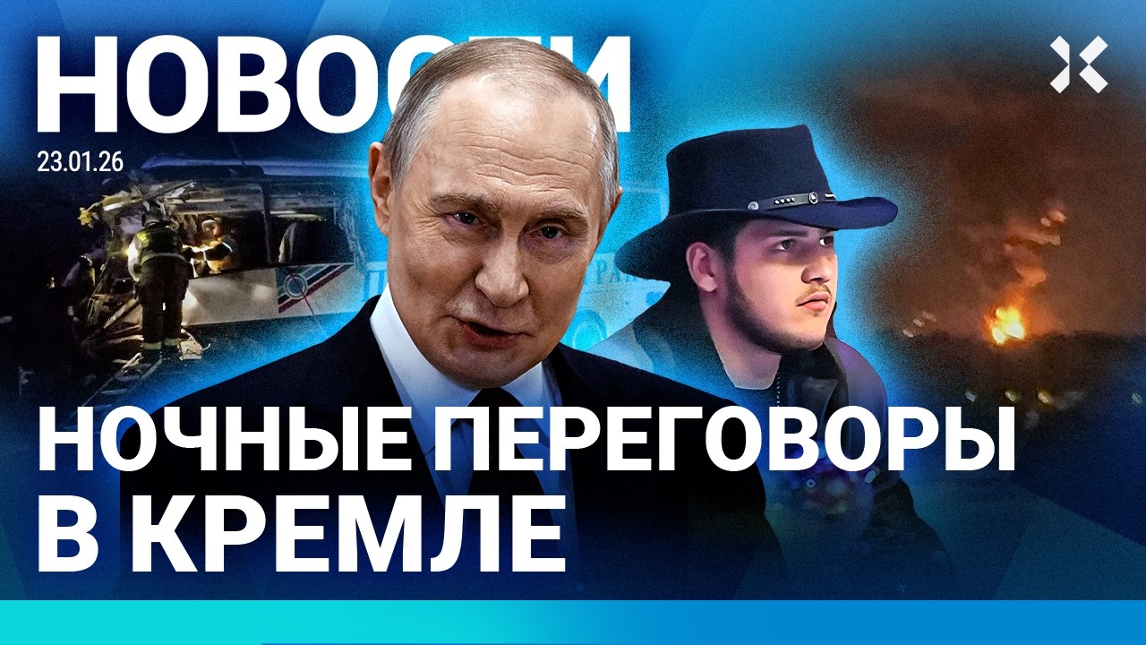 ⚡️НОВОСТИ | СТРАШНОЕ ДТП. ПОГИБЛИ ТРОЕ | ПЕРЕГОВОРЫ В КРЕМЛЕ | ВИДЕО С КАДЫРОВЫМ| ВЗРЫВ НА НЕФТЕБАЗЕ