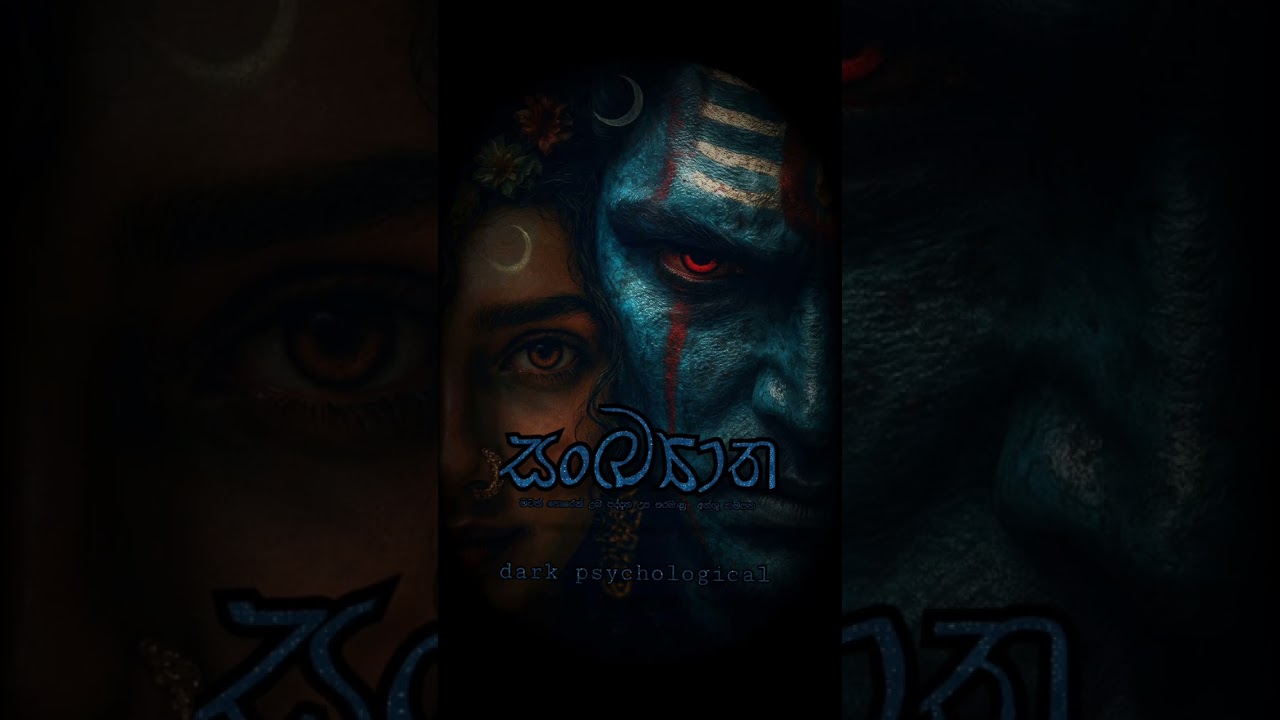 සංඛ්‍යාත  -    Sankayatha |  Official Music Audio | 