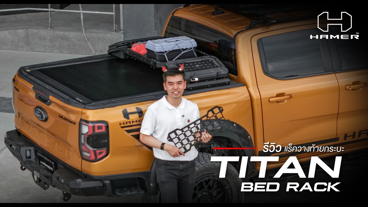 Давайте рассмотрим багажник для кузова TITAN BED RACK — стильный, прочный и невероятно долговечны...