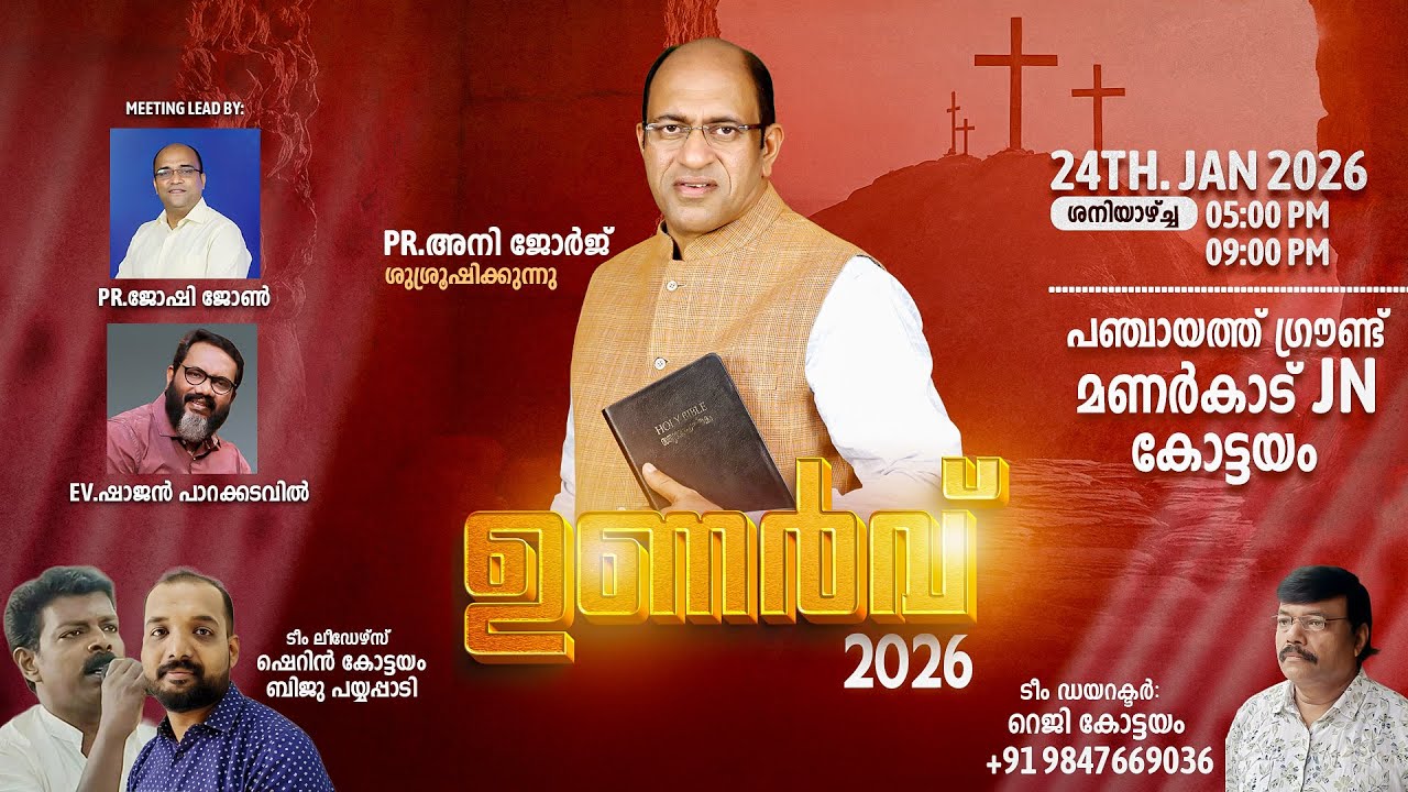 Unarv 2026 || Pastor Ani George Ministering || Manarcadu || Jesus Voice Ministries