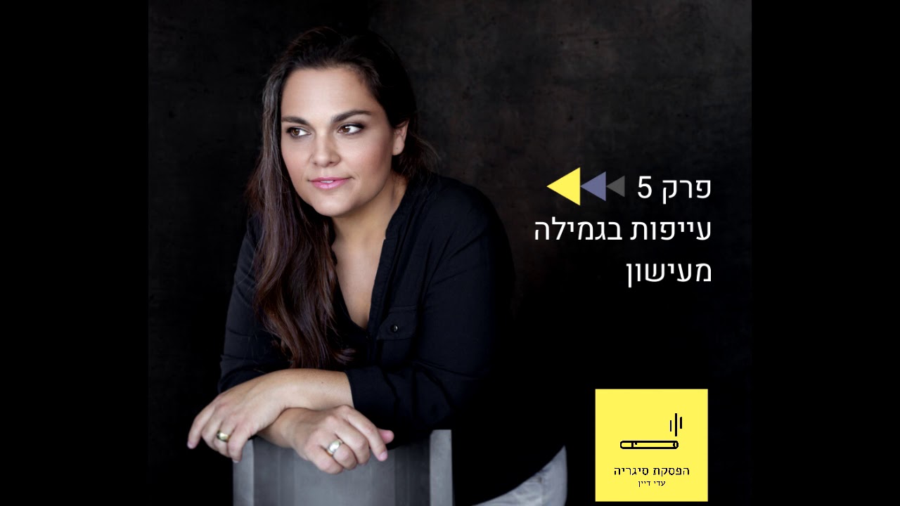 גמילה מעישון 