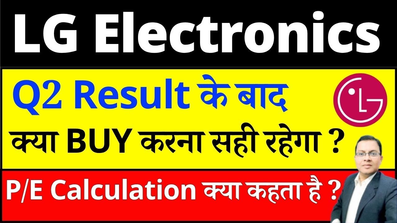 LG share latest news today I LGEINDIA share buy sell hold