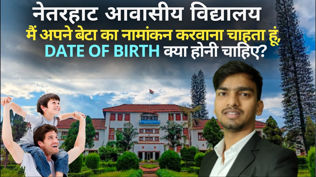 Netarhat Vidyalaya Entrance Exam 2024: Application Form, Eligibility, and Important Dates #netarhat