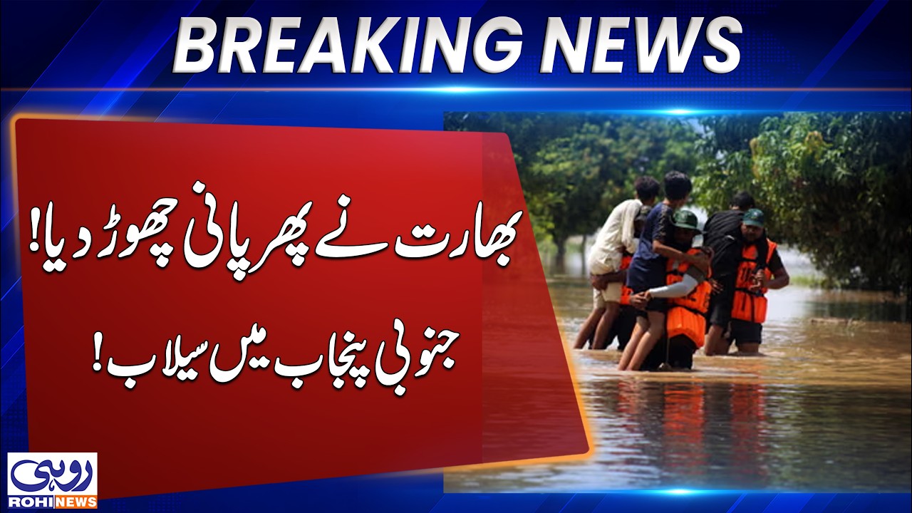 Rising River Water Levels Raise Flood Concerns in South Punjab | Breaking News | Rohi