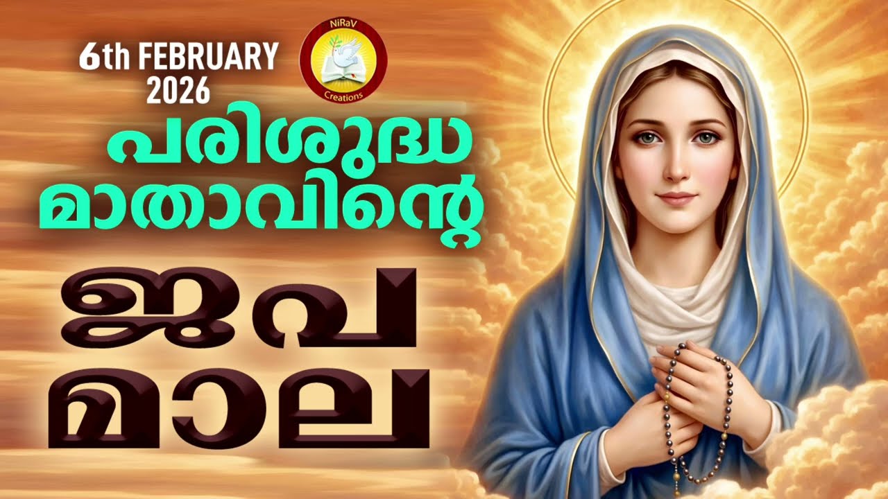 Japamala 6th of February 2026 Mathavinte Japamala # Dhukhathinte Rahasyangal 6th of February 26