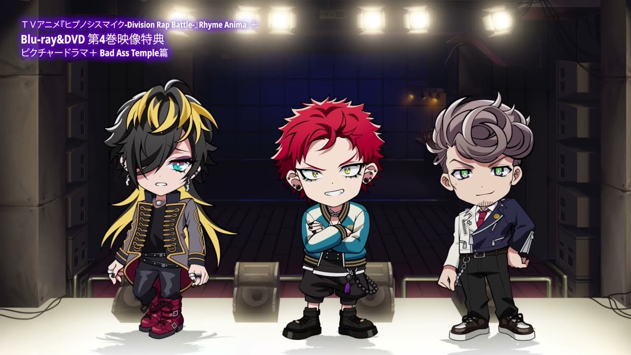 【試聴動画】『ヒプノシスマイク-Division Rap Battle-』Rhyme Anima ＋｜Blu-ray&DVD 4巻 ピクチャードラマ＋