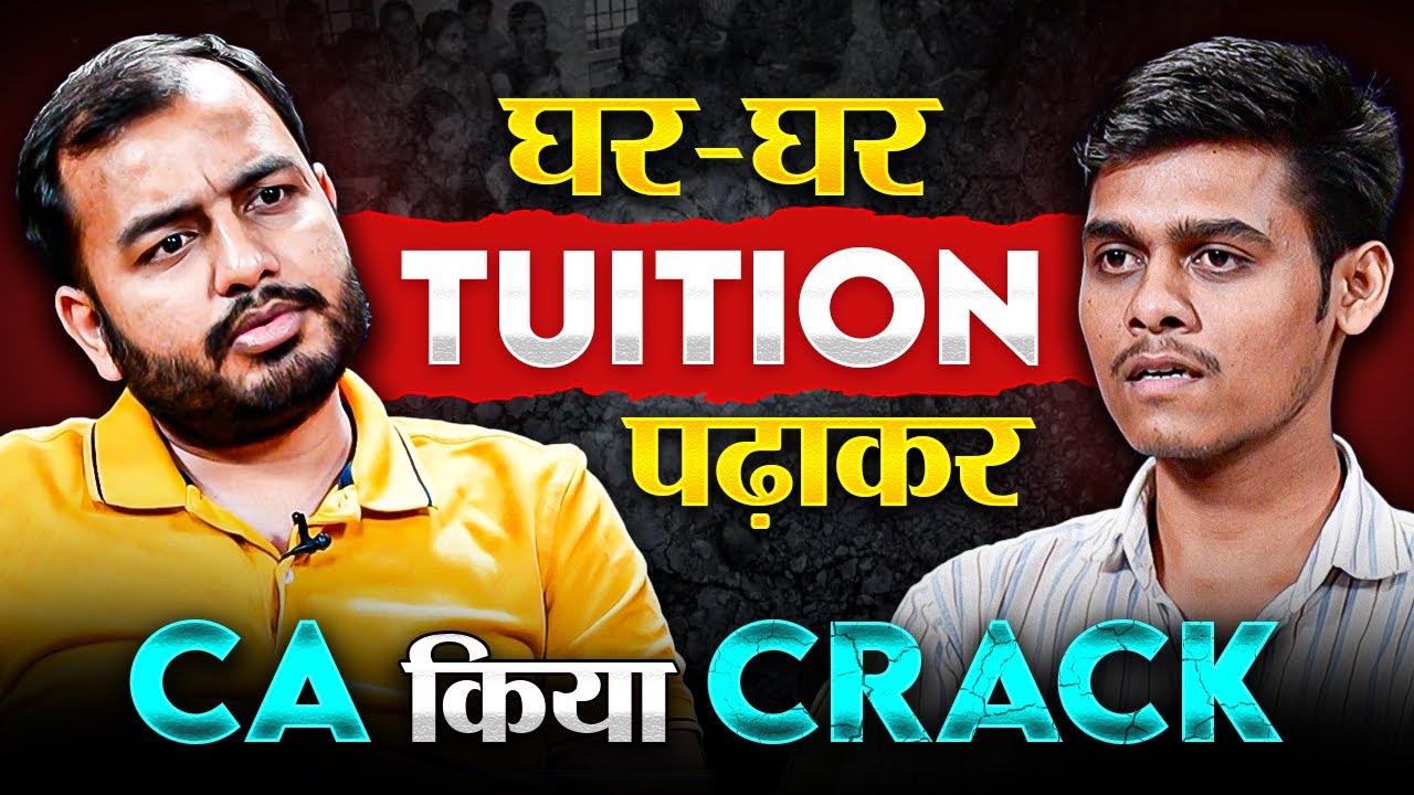 घर-घर Tuition पढ़ाकर CA किया Crack 🔥🔥 CA Inter Topper Aryan Agarwal With Alakh Sir