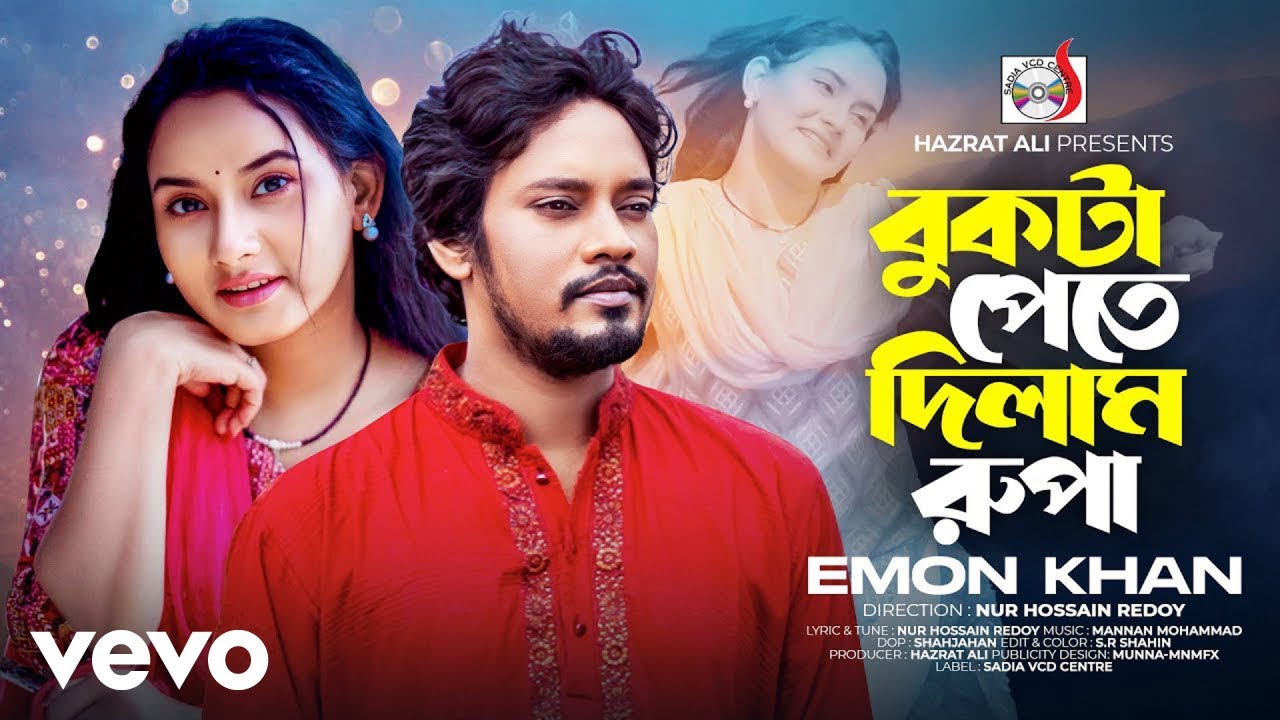 Emon Khan - Bukta Pete Dilam Rupa