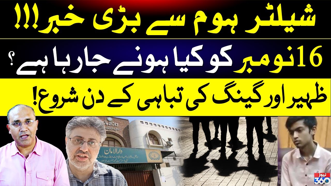Zehra Kazmi and Zaheer Case || Big Update From Shelter Home | Shabbir Khan Exclusive