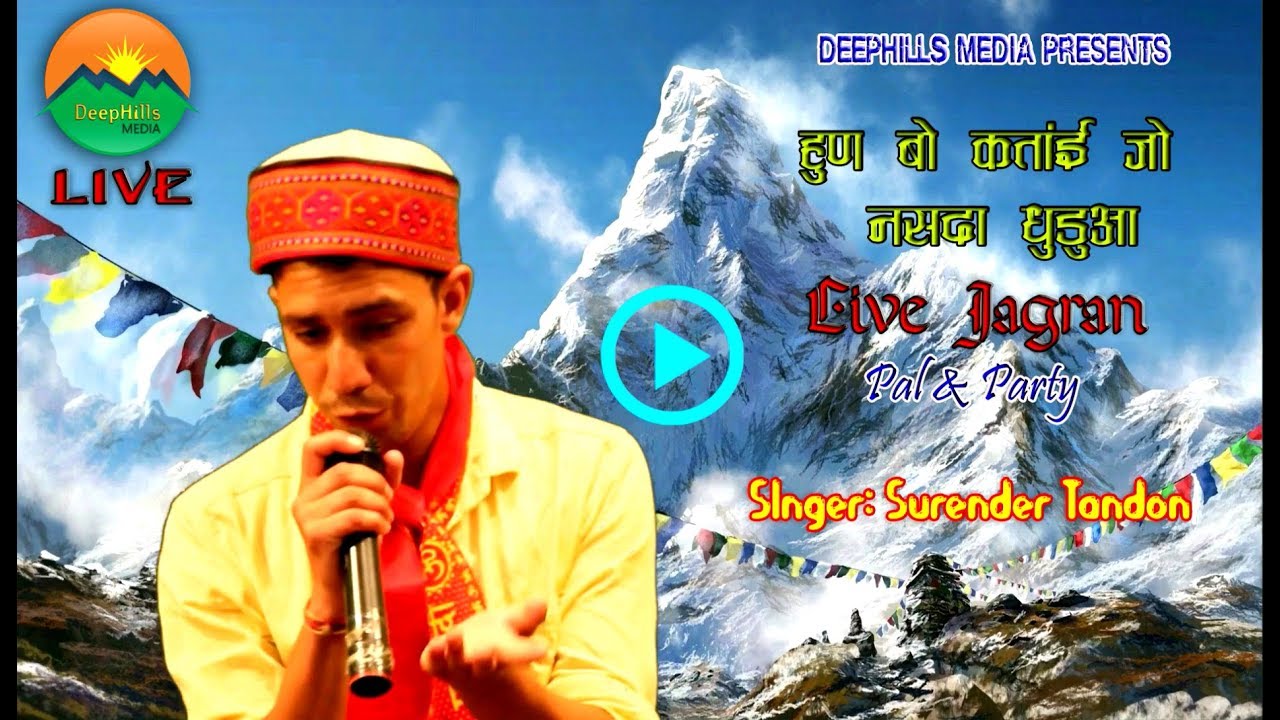 Hun Wo Katai Jo Nasda Dhudua | हुण बो कतांई जो नसदा धुडुआ | Himachali Pahari Song | Shahpur, Kangra