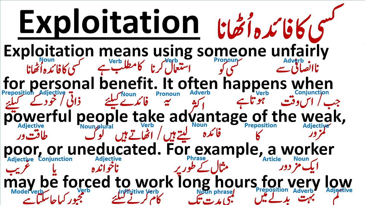 Exploitation || استحصال / کسی کا فائدہ اُٹھانا || Parts Of Speech |GRAMMAR| Paragraph Translation ||