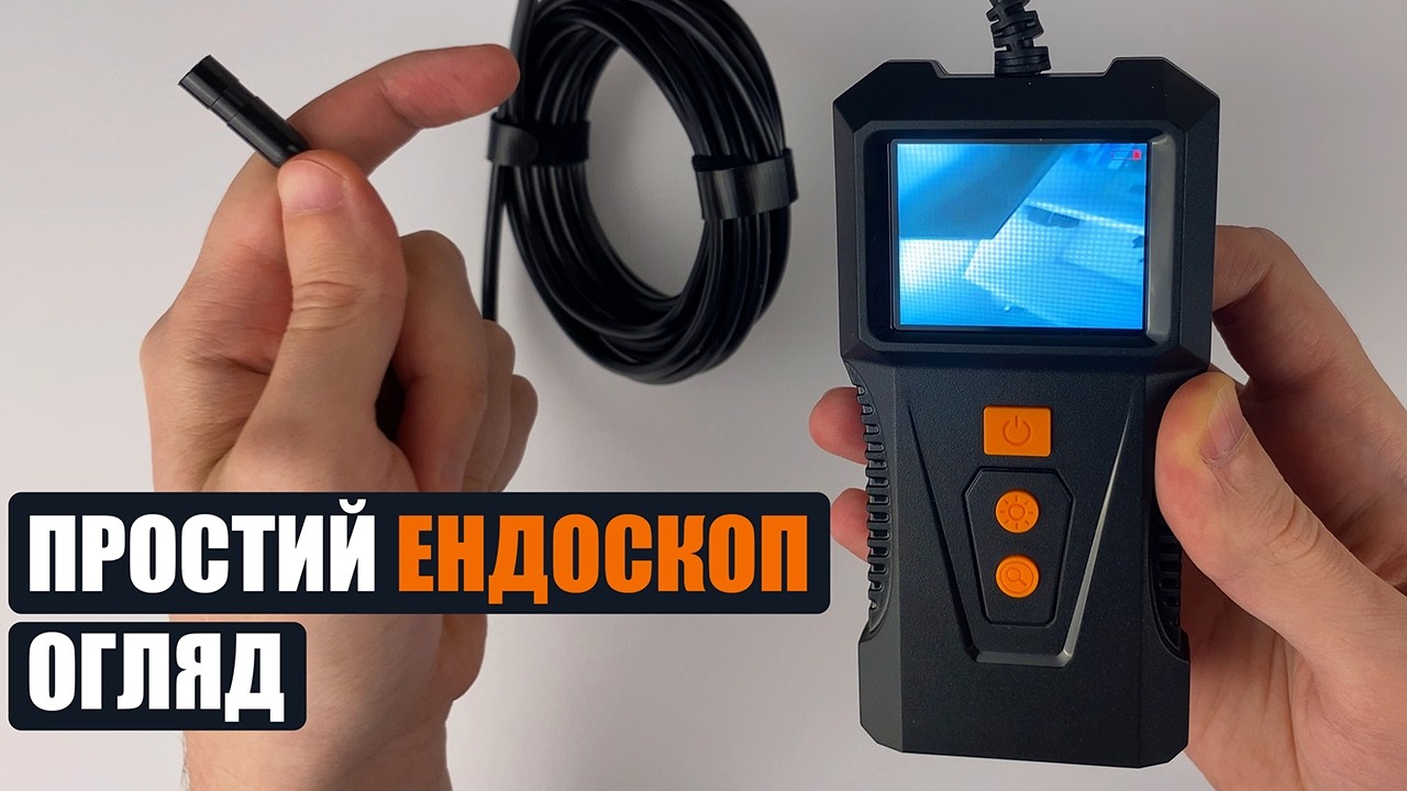Ендоскоп P230 з LCD-екраном 5 м, огляд
