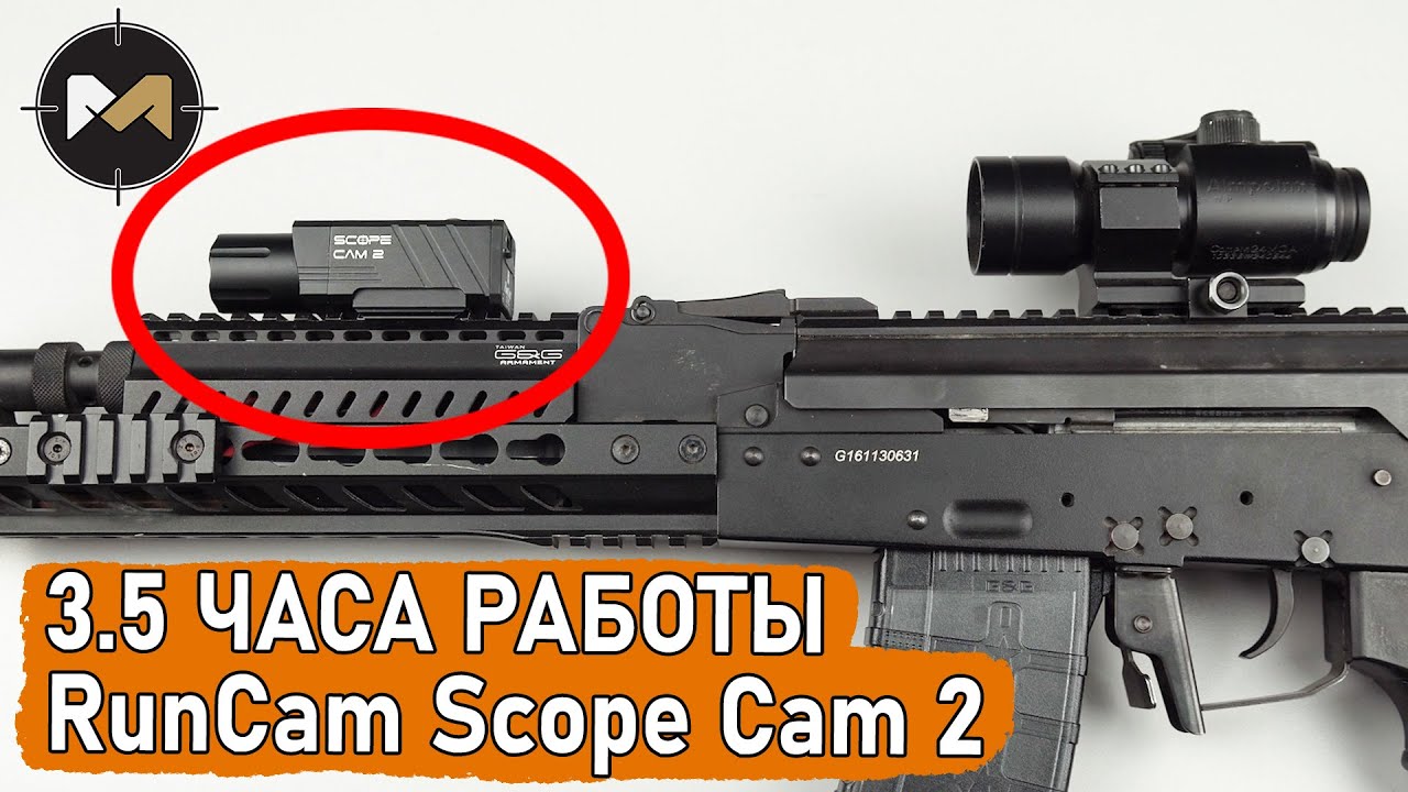 Работает 3.5 часа на одном заряде. Новая Scope Cam 2 от RunCam
