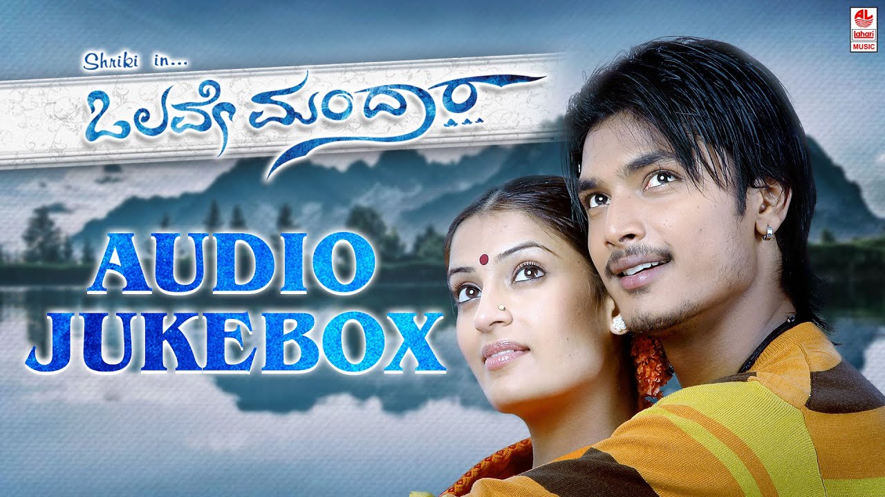 Olave Mandara Kannada Movie Songs Audio Jukebox | Srikanth, Aakanksha Mansukhani | Deva