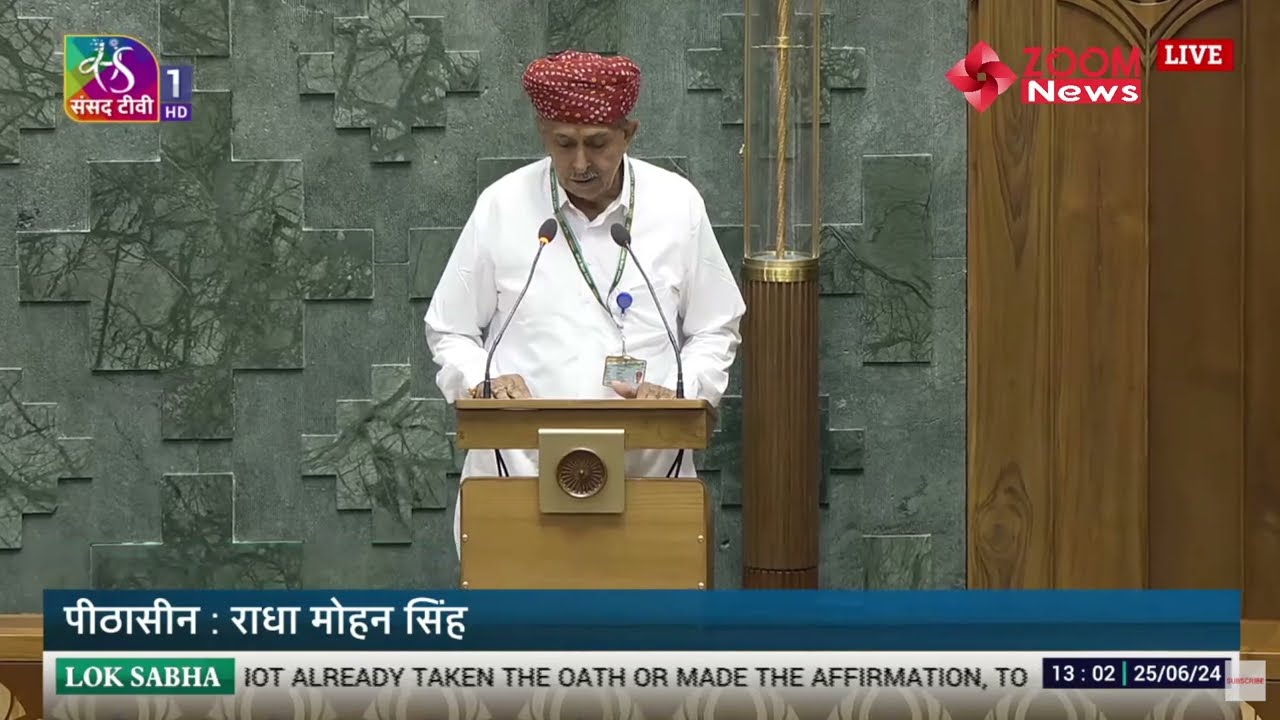 Lumbaram Choudhary takes oath as Lok Sabha MP 2024