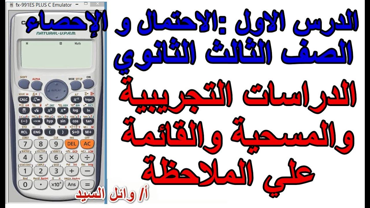 الدراسات التجريبية والمسحية والقائمة علي الملاحظة