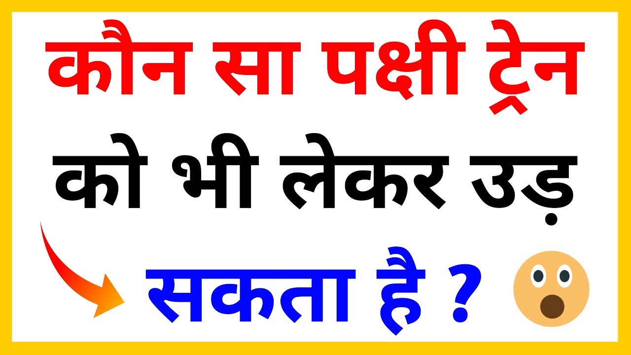 General Knowledge Question (Part 4) | Gk 25 Questions | Interesting Gk | Gk | Ashu Study