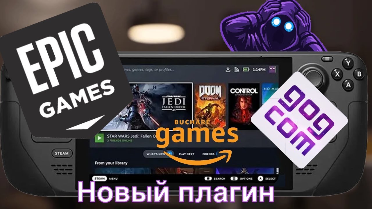 Epic store и GOG на Steam Deck без сторонних лаунчеров
