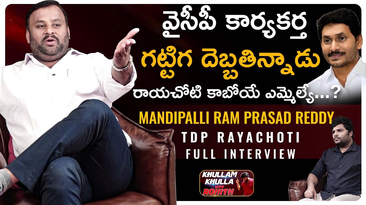 Rayachoti Racha | Ram Prasad Reddy Intense Full Interview | Khullam Khulla With Rohith | Bhala Media