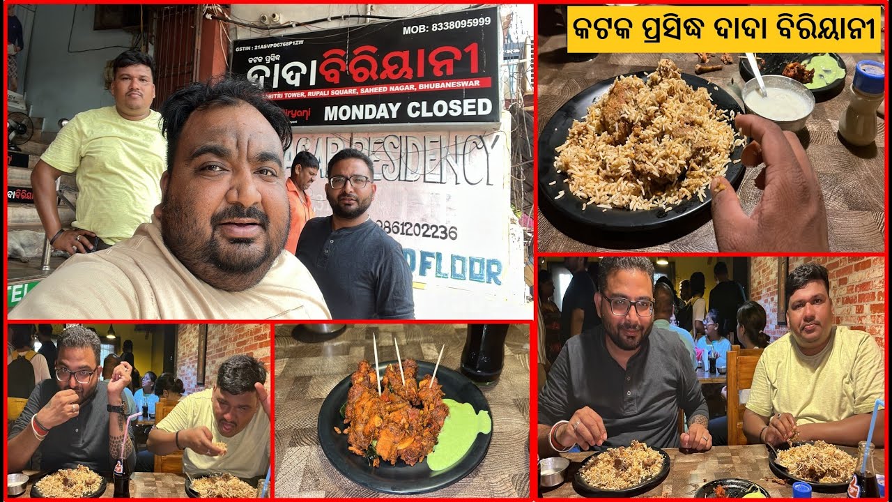 ରଜ ରେ ମାଡ଼ ହେଲା DADA BIRIYANI @happytoka