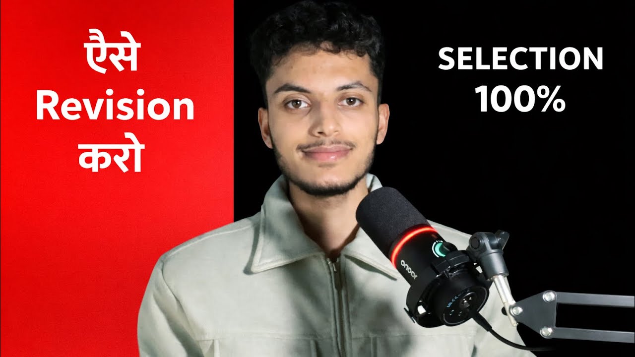 Revision करोगे तभी selection होगा|Best way of revision#upsc#uppsc#ssc#education#motivation#bpsc#gk