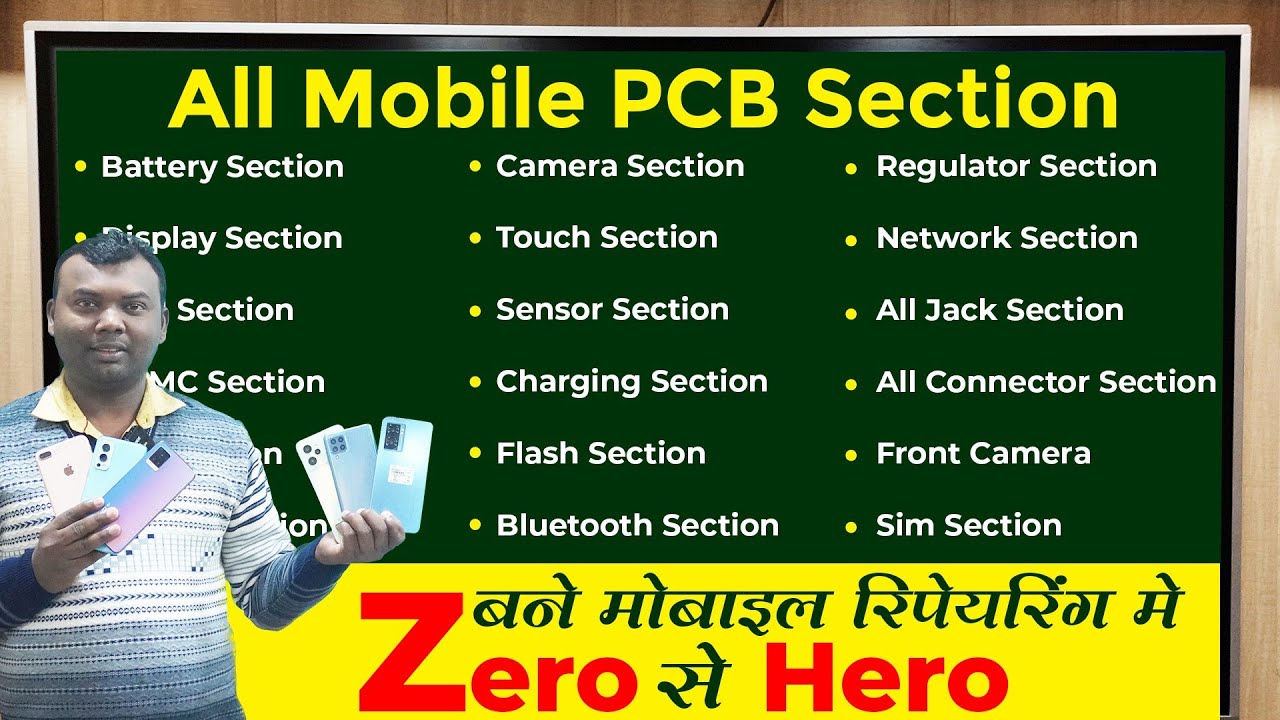 मोबाइल रिपेयरिंग में बने Zero से Hero,all Mobile Section Full Details, Free Mobile Repairing Course