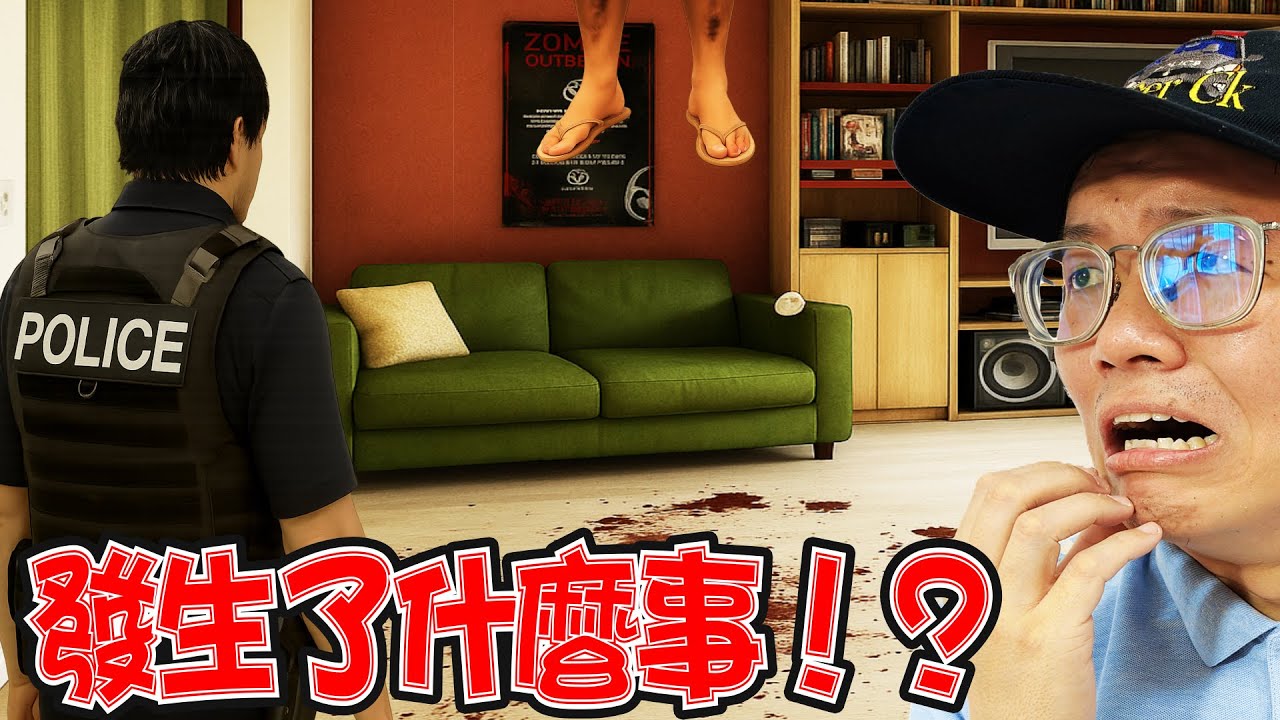 GTA5 警察在家中發現吊掛屍體！真的是自殺嗎？MURDER CASE HAPPEN IN LOS SANTOS 