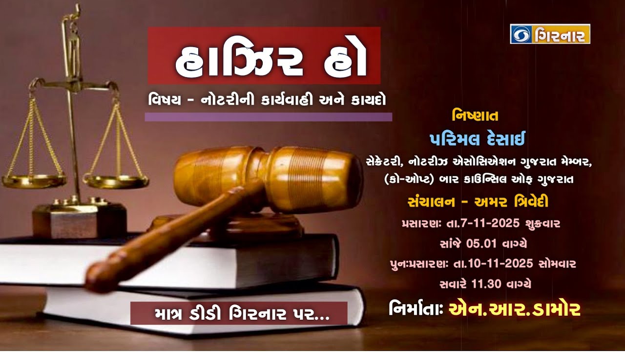 HAZIR HO DATE 07.11.2025