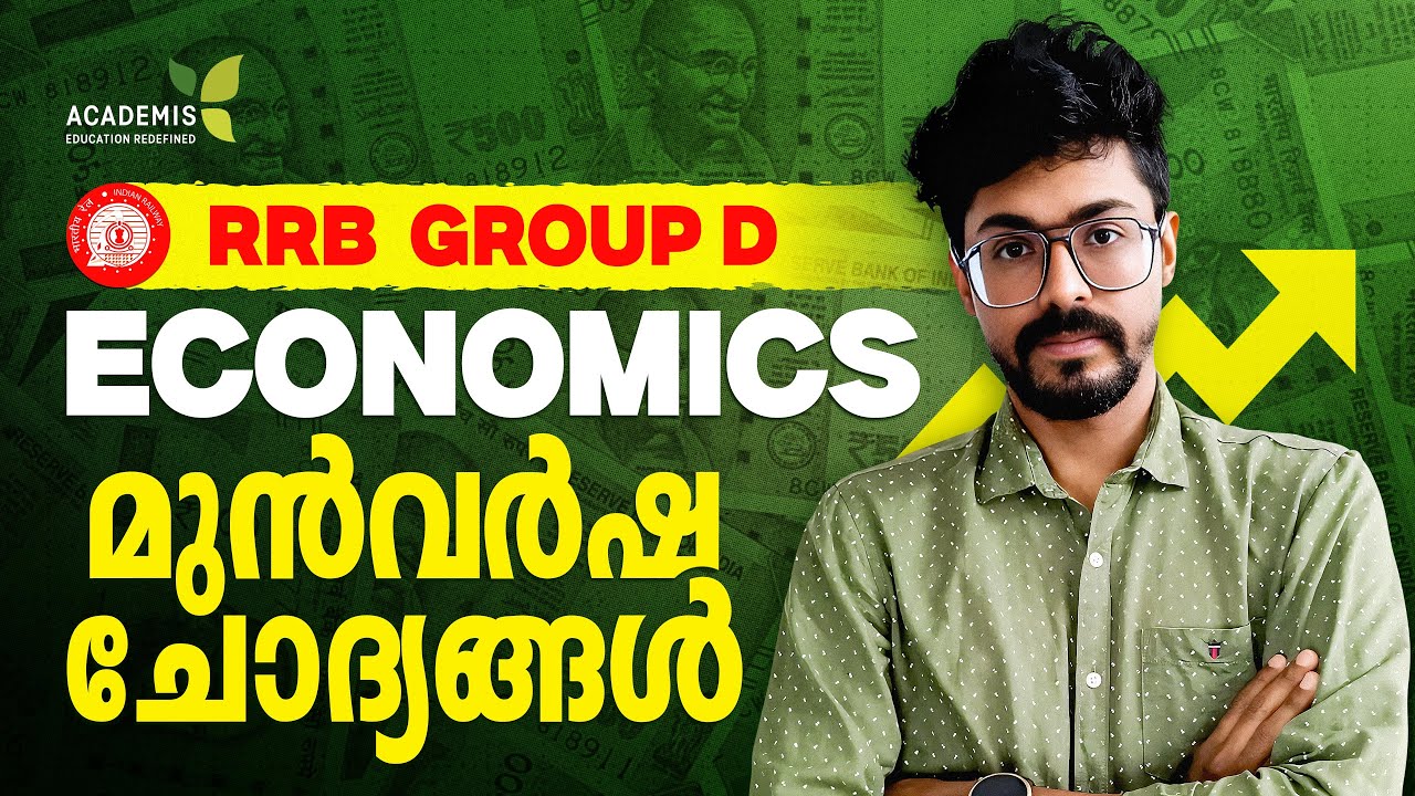 RRB Group D Previous Year Questions - ECONOMICS