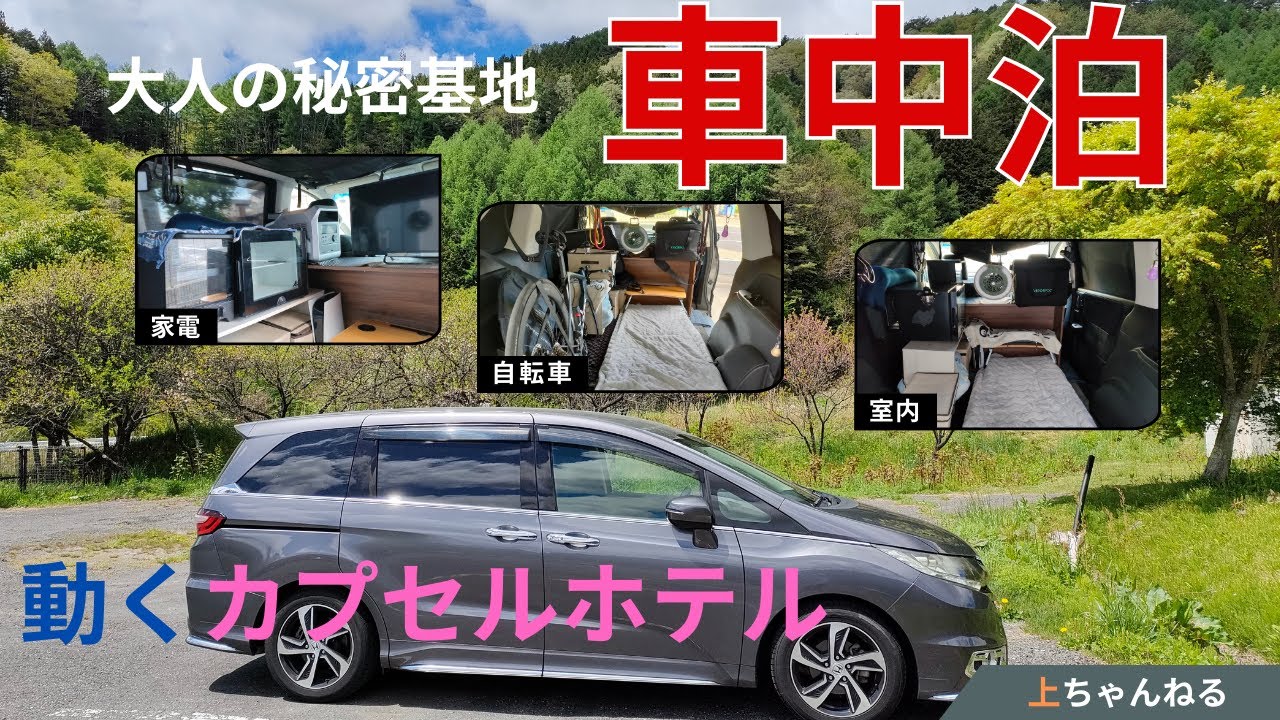 【車中泊】道の駅信州平谷で泊まってみた【ひとりの時間】