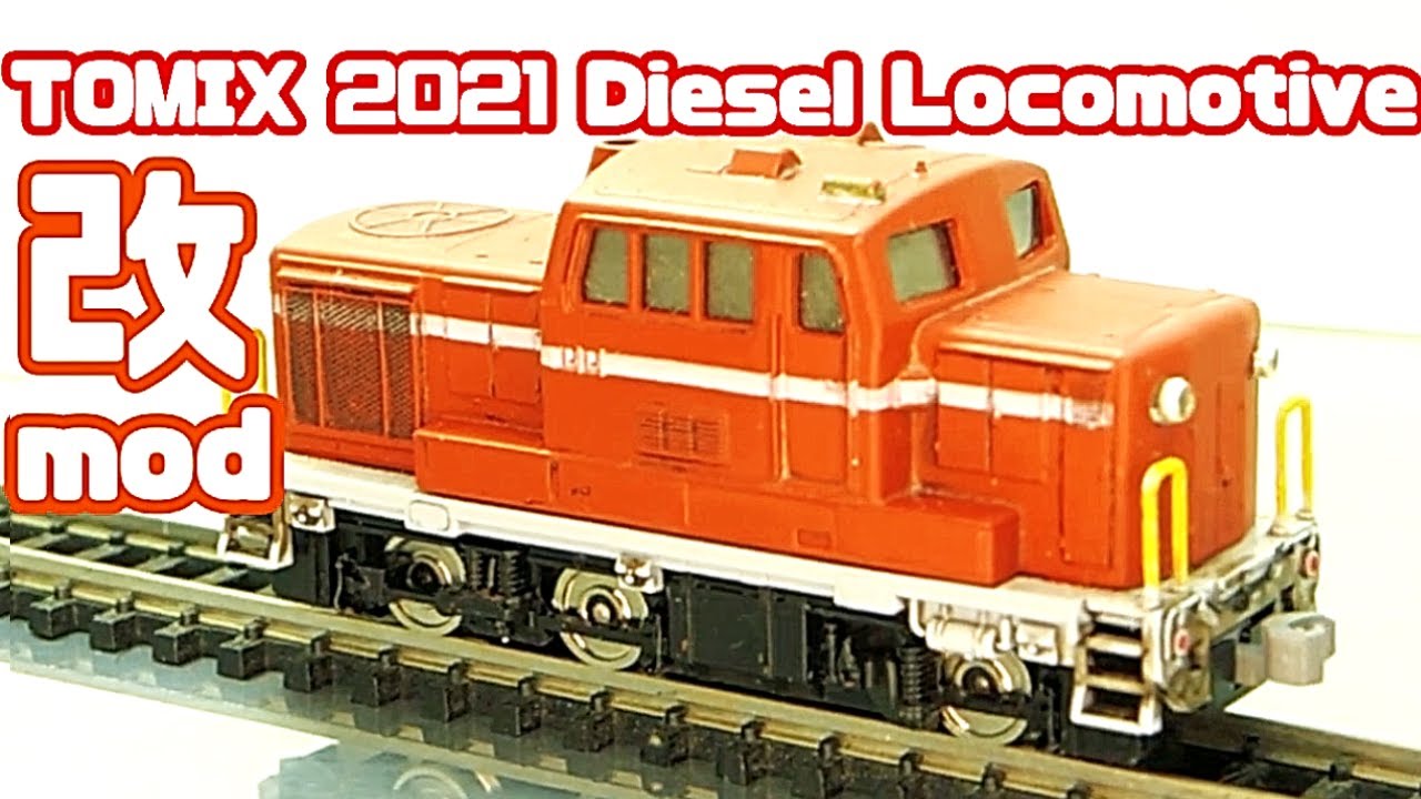ラブ Cタイプディーゼル    I lOVE TOMIX C-type Diesel Locomotives  Nの時間 vol.186